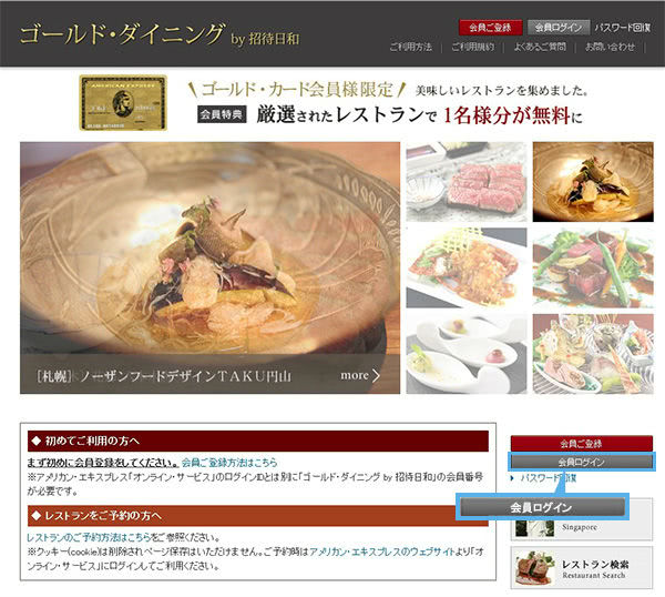 ゴールド・ダイニング by 招待日和