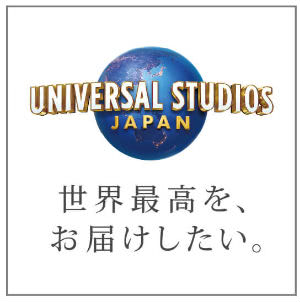 ユニバーサルスタジオジャパン画像