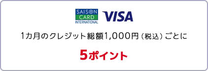 JMBローソンPontaカード通常還元率