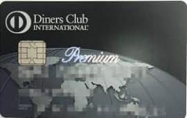 ダイナースプレミアムカード