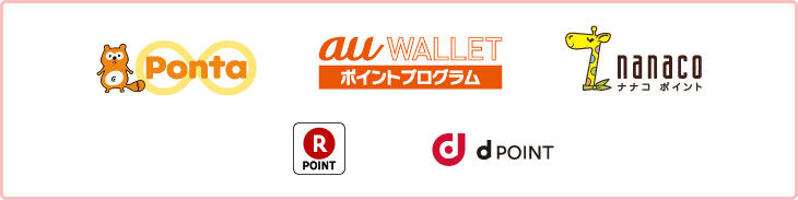 ポイント交換先