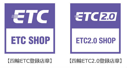 ETC登録証マーク