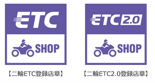 二輪車用車載器セットアップの登録店の店章