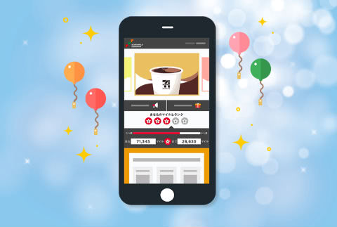 セブンマイルプログラムでマイル獲得!アプリ提示で還元率アップ