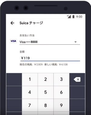 Google Payチャージ金額選択画面