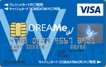 ドリーミーカード