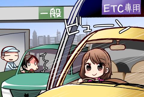 ETCカードの選び方!還元率の高いETCカードなら高速道路代がお得