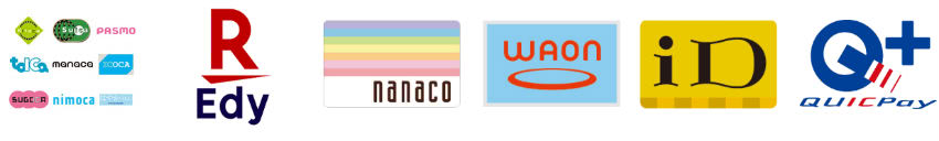 スギ薬局対応電子マネー