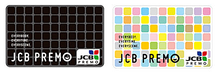 JCBプレモカード
