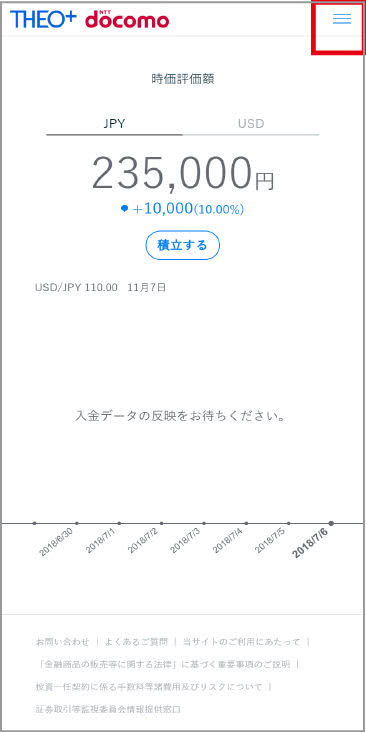 THEO+docomoにログイン画面