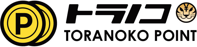 トラノコポイント