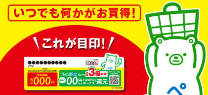 何かがお得マーク