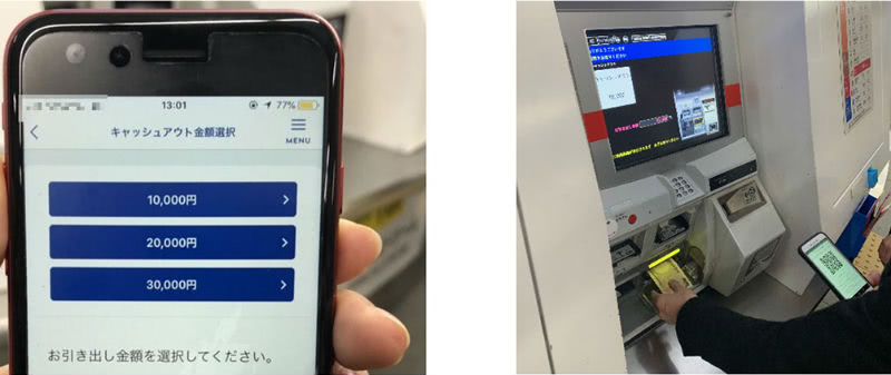 駅券売機でお金を引き出せる