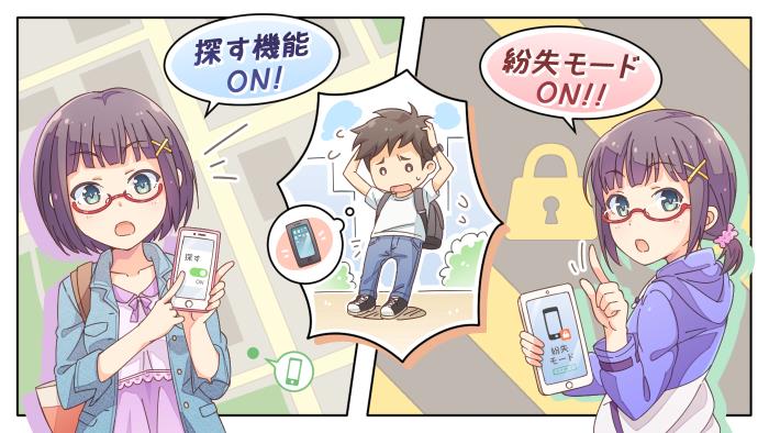 Apple Pay(アップルペイ)の使い方【紛失・盗難時】