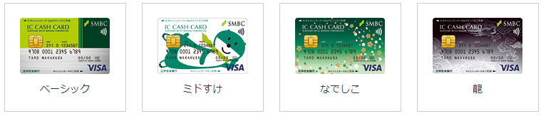 カードデザイン4種類