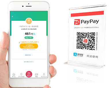 スマホとバーコード