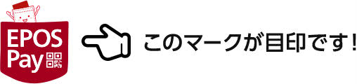 EPOS Pay(エポスペイ）のロゴマーク