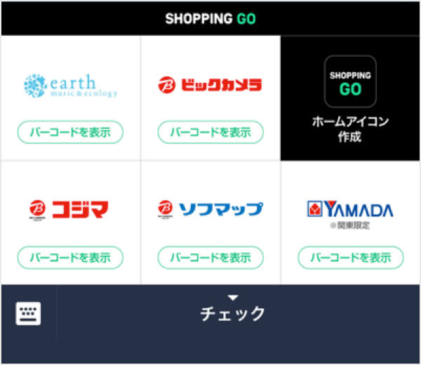 SHOPPING GO対象店舗一覧