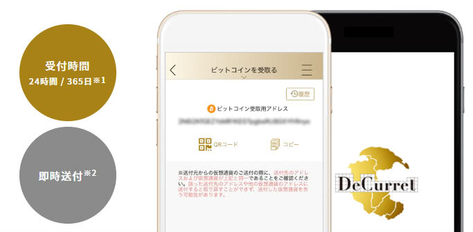 仮想通貨送金画面