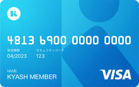 Kyash Visaカードカード