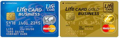 ライフカードビジネスライト一般カードとゴールドカード