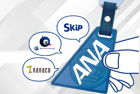 ANA QUICPay＋nanacoの使い方！1つで3役便利機能
