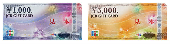 JCBギフトカード
