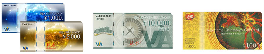 VJAギフトカード