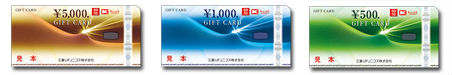 三菱UFJニコスギフトカード