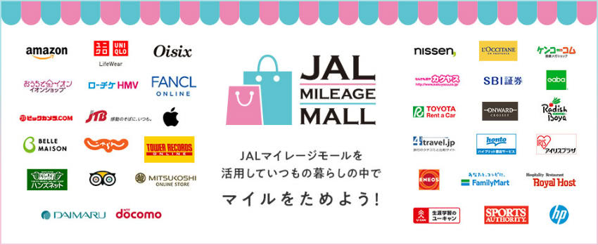JALマイレージモール