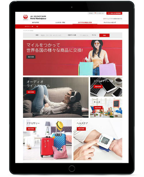  JMBワールドマーケットプレイス