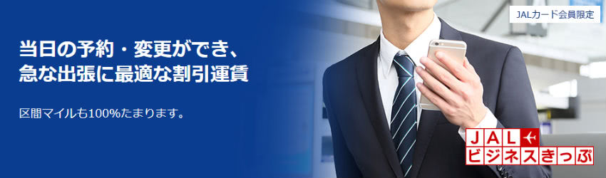 カード会員・店舗・カード会社の３者