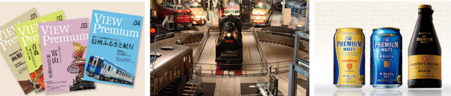 ゴールド限定特典