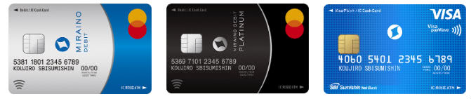 ミライノデビット3種類