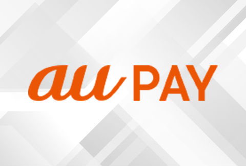 au PAY(エーユーペイ)のお得な使い方!便利なスマホ決済を徹底解説