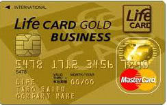 ライフカードビジネスライト