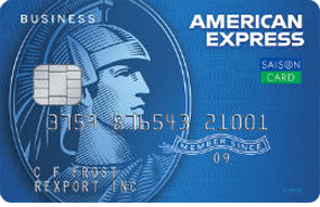 セゾンコバルト・ビジネス・アメリカン・エキスプレスカード