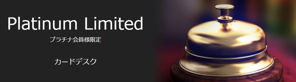 カードデスクサービスイメージ