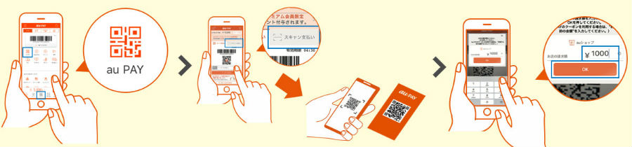 自分のスマホでコード読み取り中