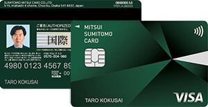 三井住友カード顔写真入り