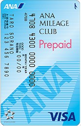 ANA VISAプリぺイドカード