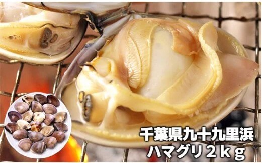 ボイルハマグリ