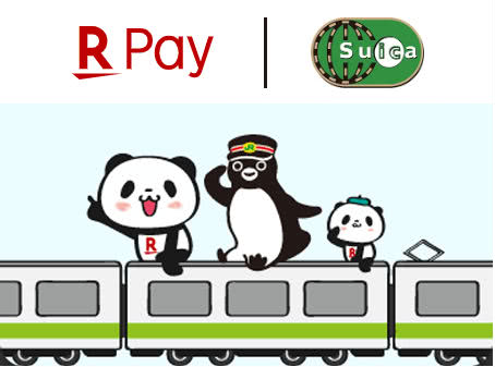 楽天ペイSuica