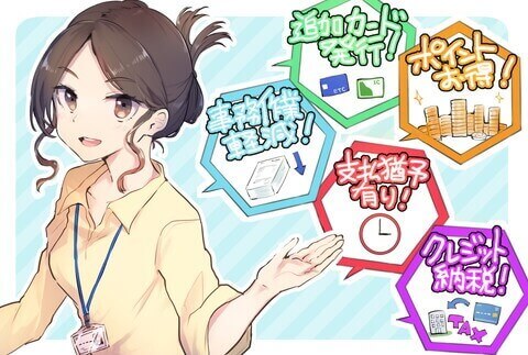 おすすめの法人クレジットカードを厳選紹介!法人カードのメリット