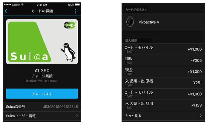 Google Payチャージ画面