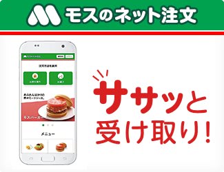 ネット注文説明