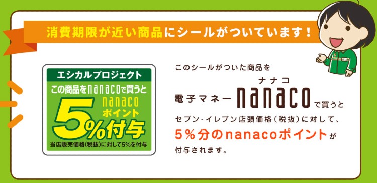 エシカルプロジェクトシール