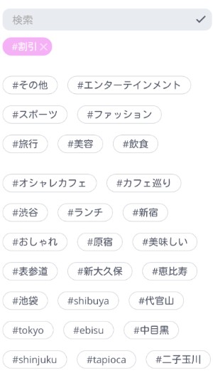 Like Pay検索機能