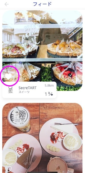 Like Payアプリ内で「いいね」押せる画面