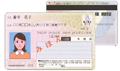 マイナンバーカード